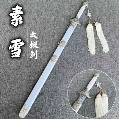 儿童古风木竹带鞘武术太极剑