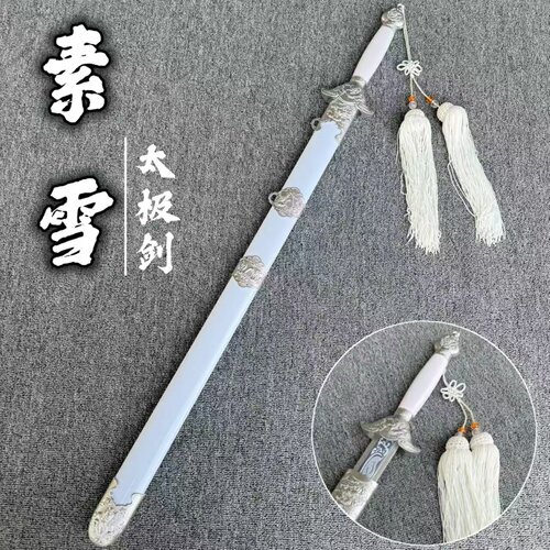 儿童古风木竹带鞘武术太极剑