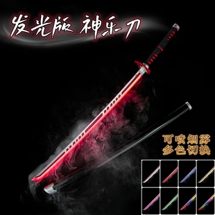 鬼灭之刃木刀日轮刀神乐刀发光喷雾木剑袖白雪烟雾发光竹居合刀剑