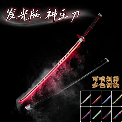 鬼灭之刃发光喷雾木刀剑日轮刀