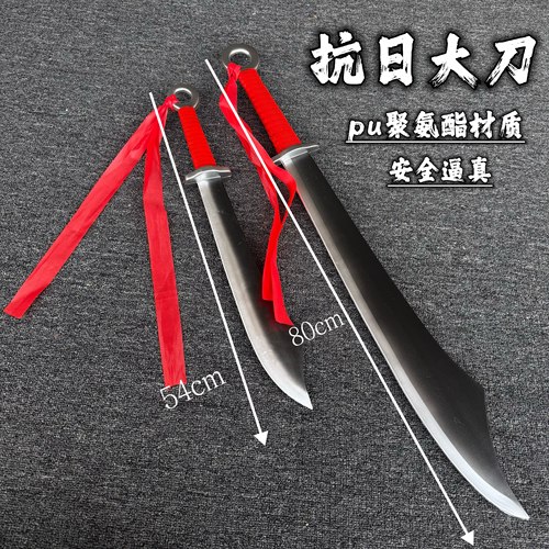 塑胶红军抗日大刀橡胶太极刀牛尾刀PU破锋八刀训练刀儿童玩具汉剑