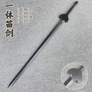 单双手剑训练一体苗剑木刀古风木剑儿童玩具宝剑武士刃竹剑苗刀