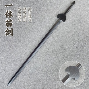 单双手剑训练一体苗剑木刀古风木剑儿童玩具宝剑武士刃竹剑苗刀