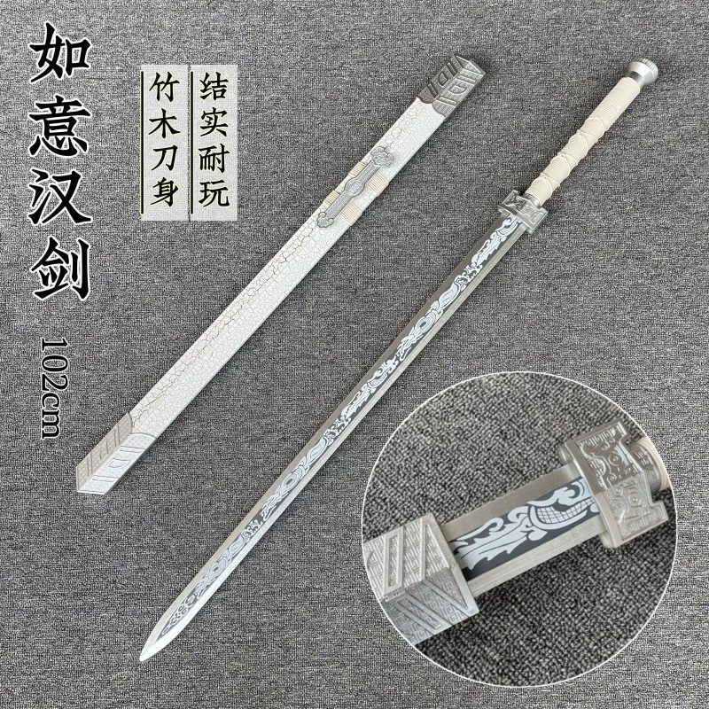 古风仙气道具汉剑木刀木剑安全