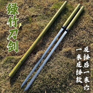 可反接青竹竹中刀竹中剑龙泉锰钢唐横刀古风竹剑冷兵器淬火未开刃