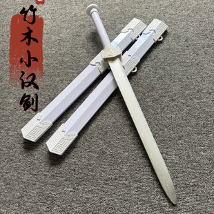 短木剑竹剑儿童玩具武术练习表演道具剑古风剑汉剑秦剑唐横刀木刀