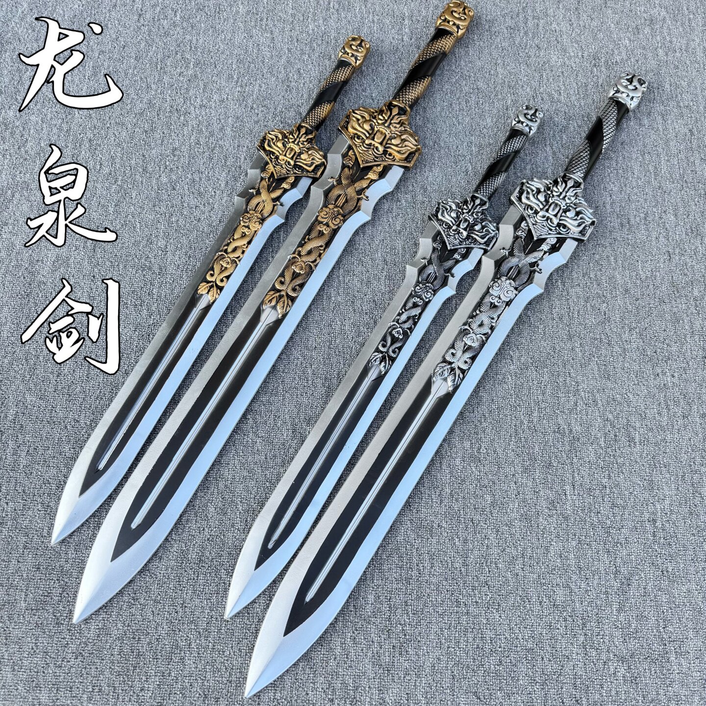 不良人李星云龙泉剑COS玩具宝剑