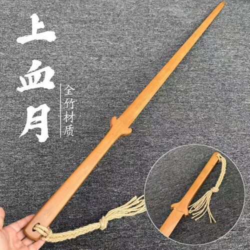 于承惠双手剑太极剑苗刀木剑