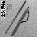 高强度塑胶刀冷钢训练习唐横刀汉剑绣春刀武士刃拔刀剑儿童玩具剑
