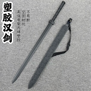 高强度塑胶刀冷钢训练习唐横刀汉剑绣春刀武士刃拔刀剑儿童玩具剑