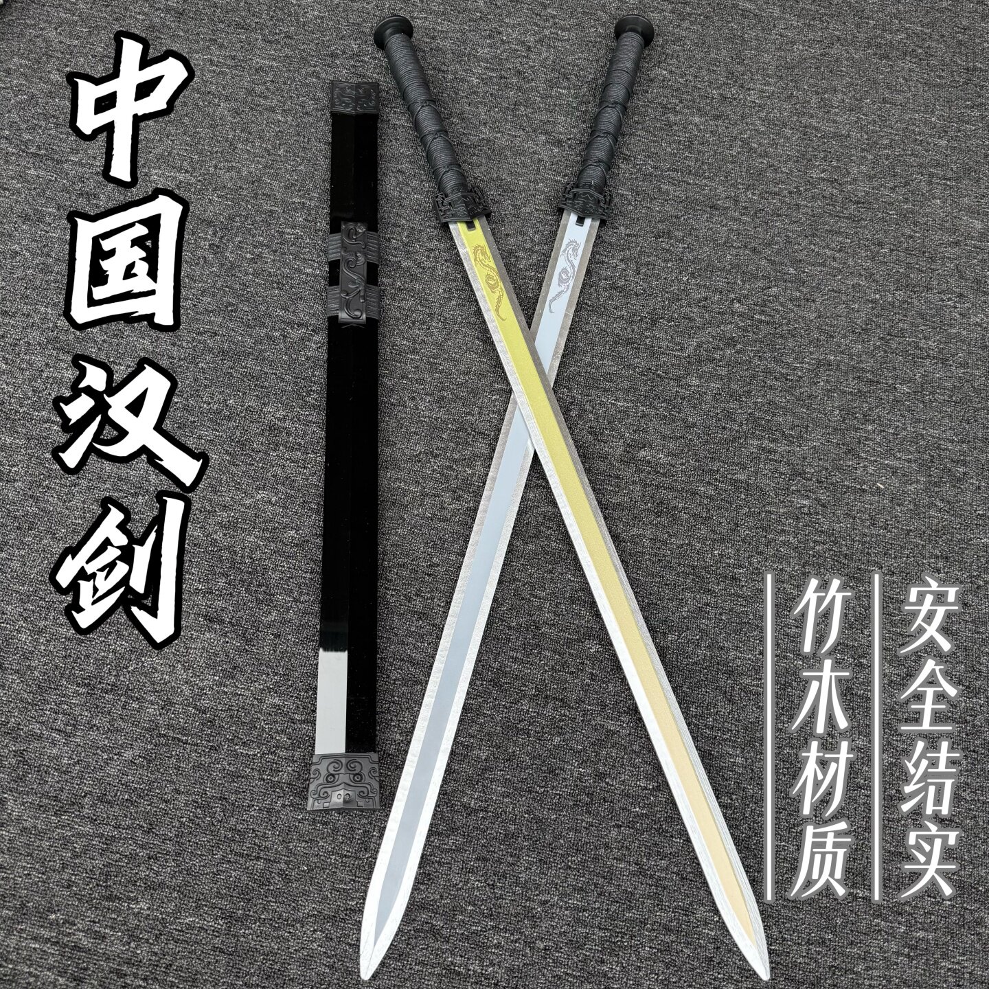 儿童古风发光木刀竹剑