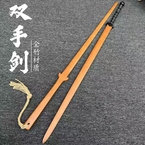 于承惠双手剑武术训练长剑木剑
