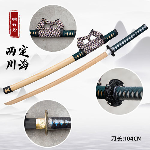 竹制居合刀拔刀剑术练习安全实用