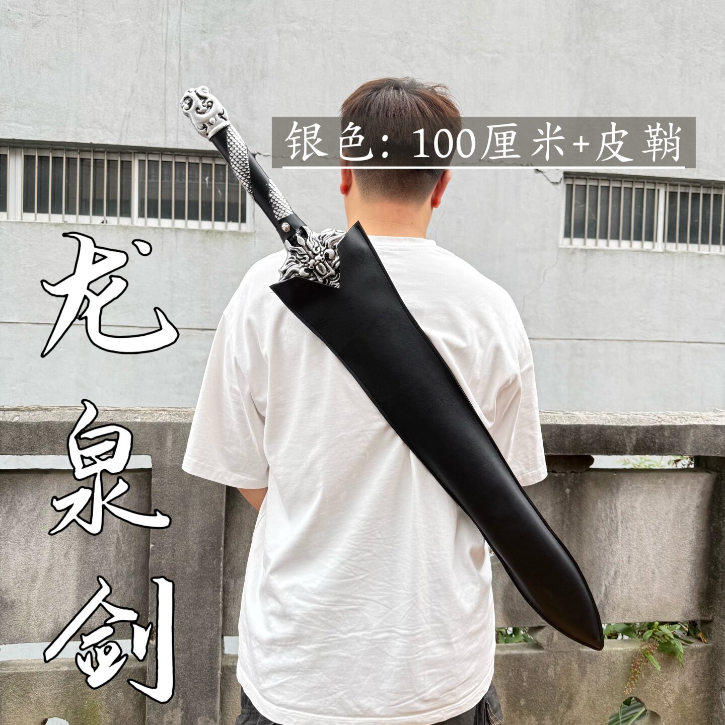 古风仙气道具剑PU长剑大剑李星云龙泉剑玩具宝剑不良人cospaly剑