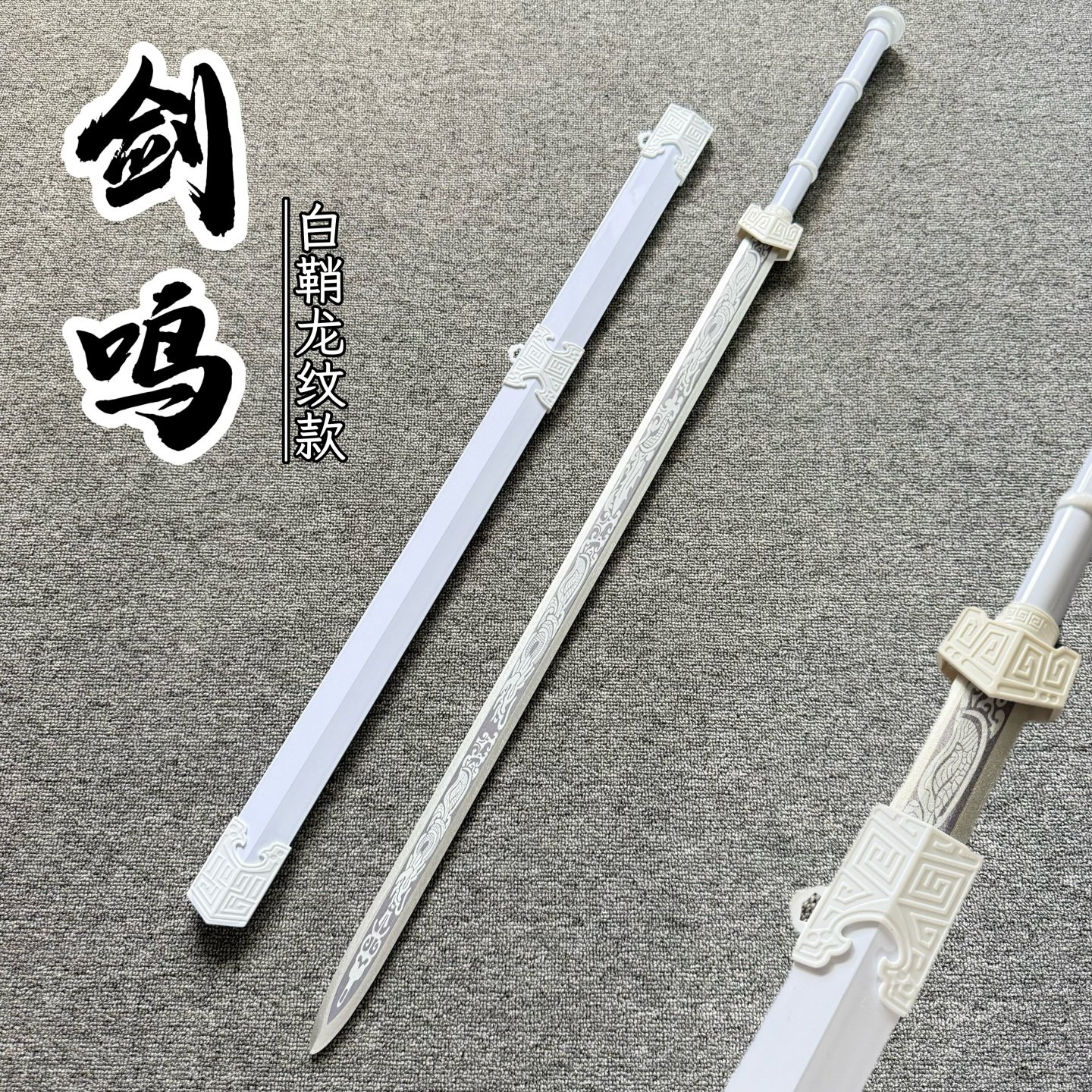 木剑古风汉剑儿童玩具短剑宝剑网红短剧拍摄道具剑武术练习木刀