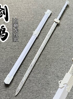 木剑古风汉剑儿童玩具短剑宝剑网红短剧拍摄道具剑武术练习木刀