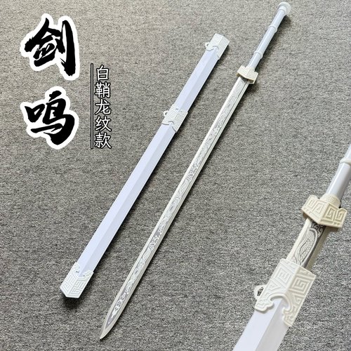 木剑古风汉剑儿童玩具短剑宝剑网红短剧拍摄道具剑武术练习木刀
