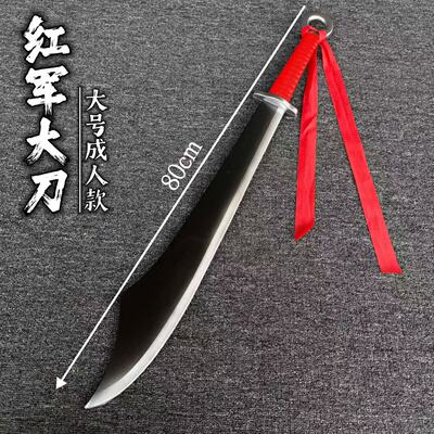 红军大刀破锋八刀训练塑胶刀PU刀