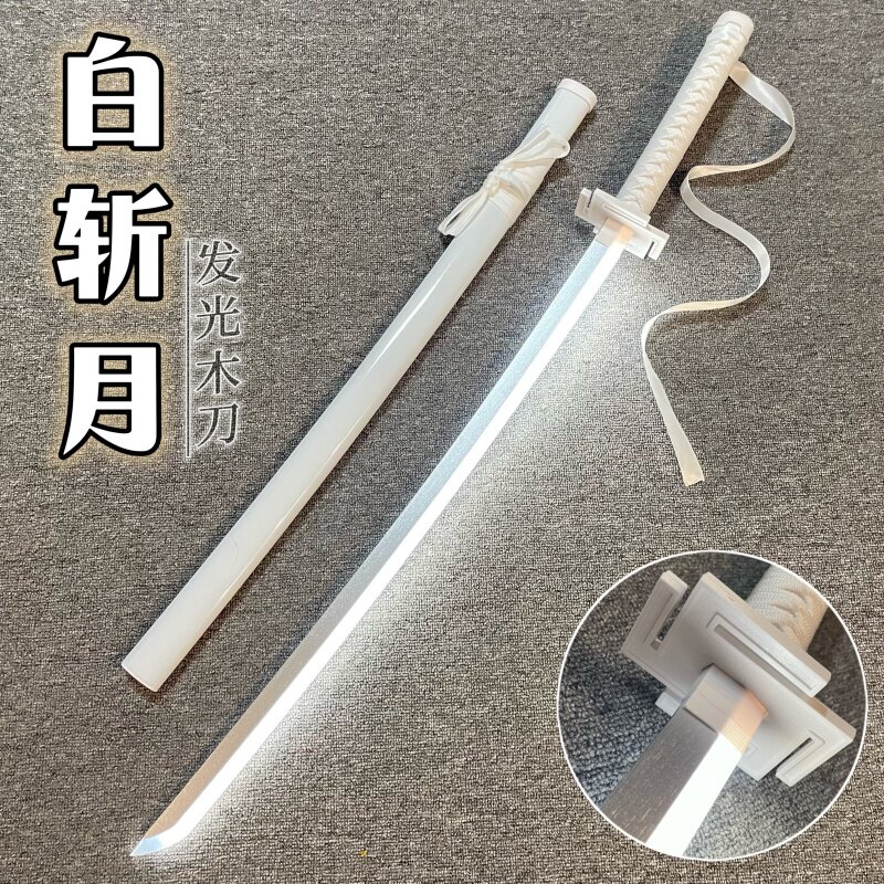 死神斩月烟雾发光木刀袖白雪多色渐变发光木剑喷雾儿童玩具耍花刀