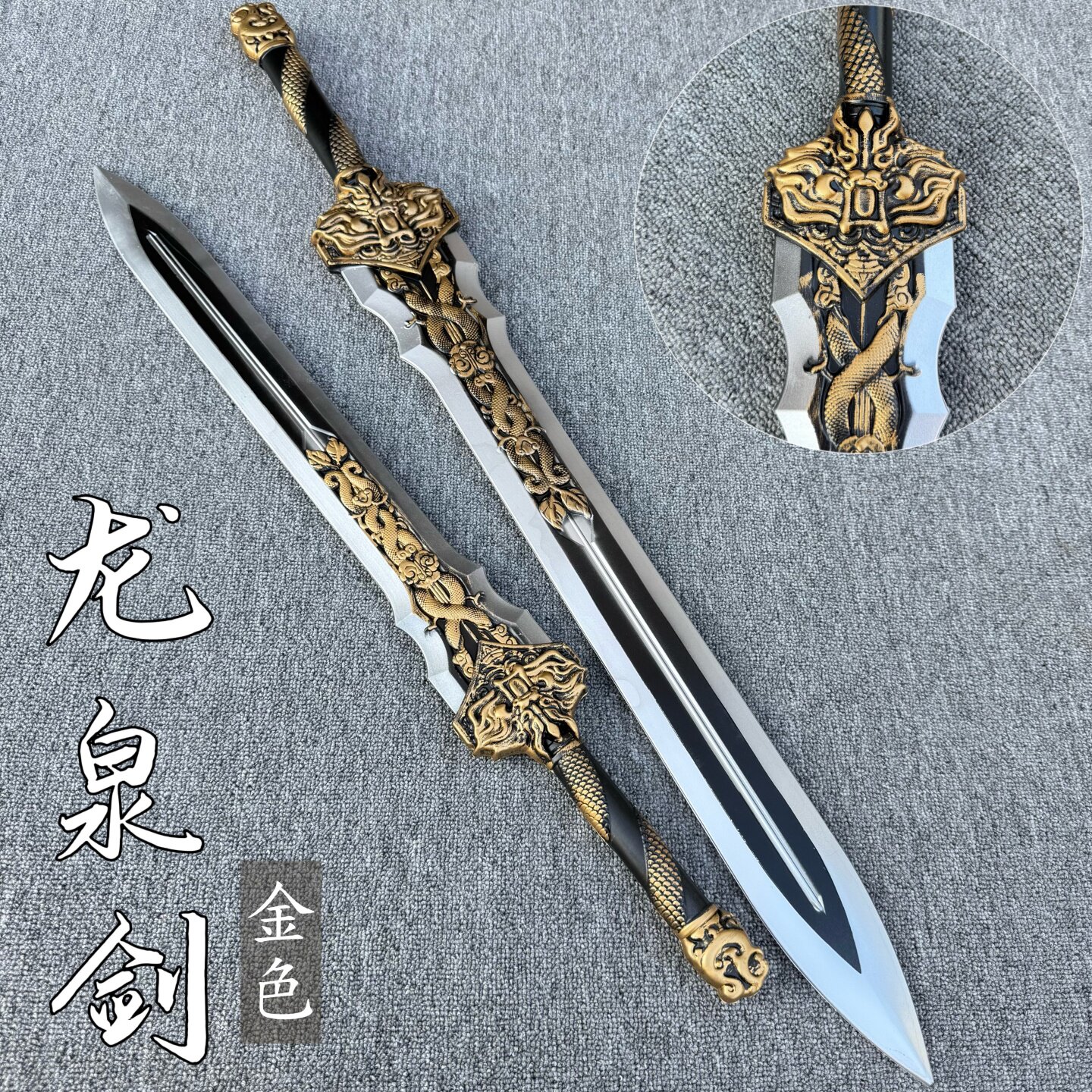 武术训练剑古风仙气剑不良人李星云龙泉剑PU大剑长剑cos玩具宝剑
