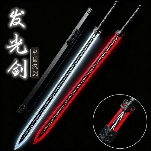 发光汉剑武术训练剑激光剑渐变流光玩具剑秦剑赵云剑女式太极剑