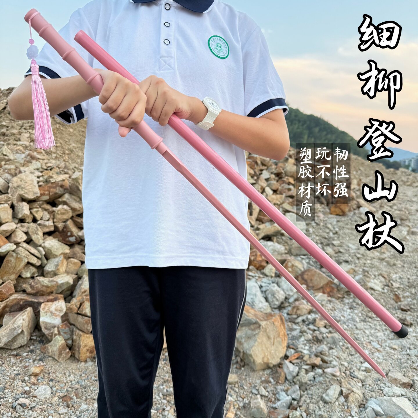 登山杖塑胶剑汉剑唐横刀棍中剑锰钢细柳剑运动防身儿童玩具未开刃