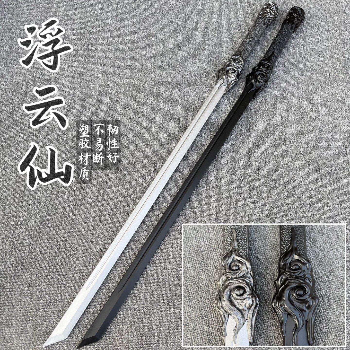 古风仙气激光剑玩具高强度对抗