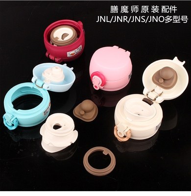 膳魔师硅胶垫jnl-350原装保温杯