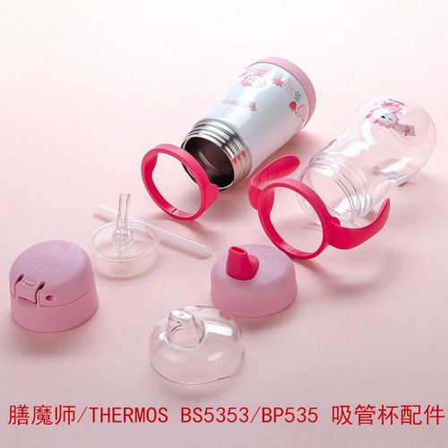 BS535吸管保温杯吸管嘴把手配件