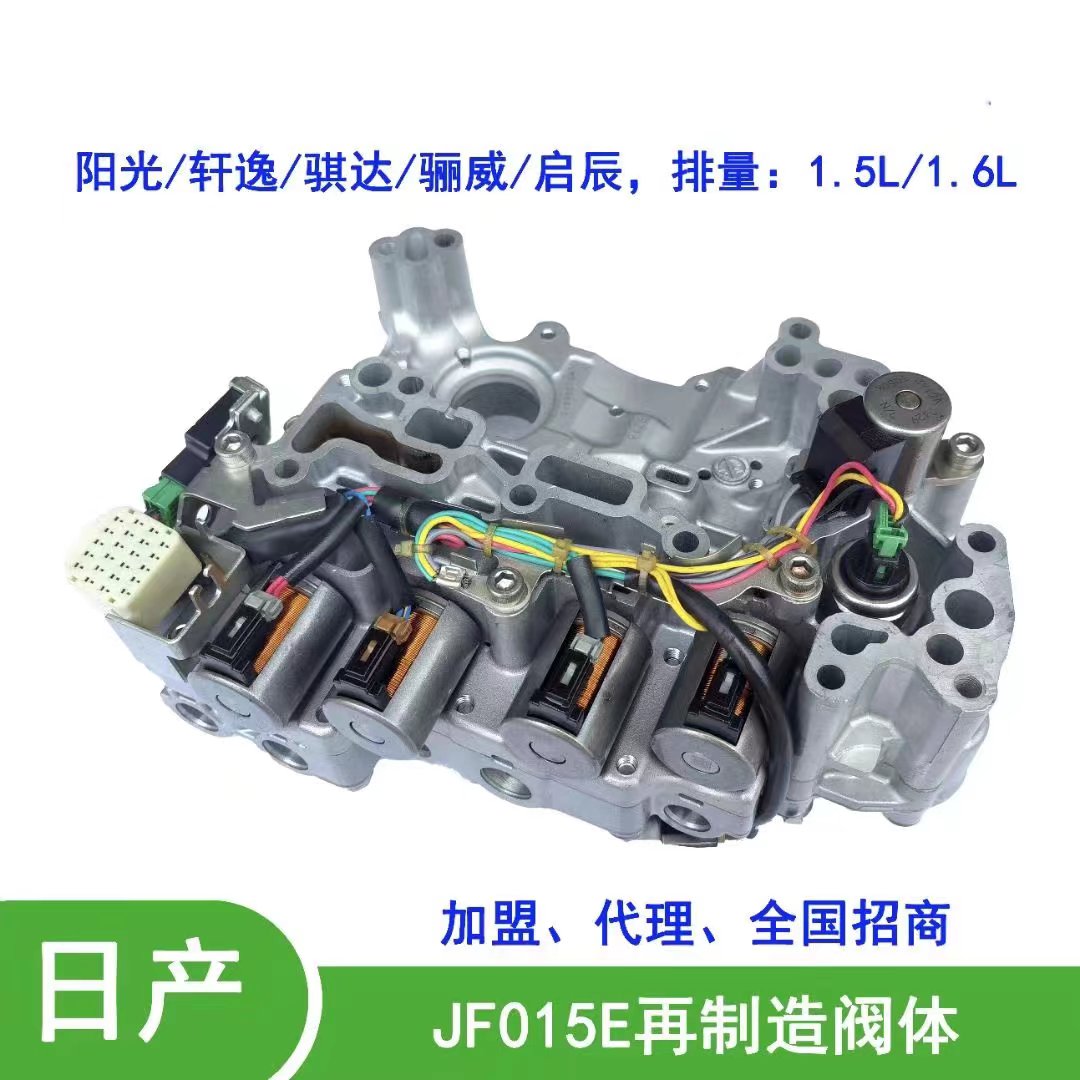 日产阀体解决冲击顿挫打滑等问题