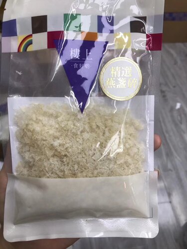 香港代购楼上精选燕盏碎 2两装，假一罚十