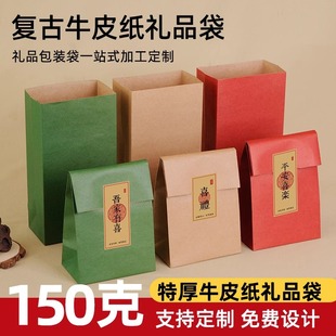 加厚红色牛皮纸糖果袋礼品喜糖盒伴手礼袋牛轧糖烘焙包装袋定制