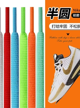 适配nike/耐克gtcut3鞋带男款篮球鞋ja 1莫兰特一代紫夜光女扁圆