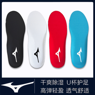 美津浓原厂鞋垫正品男女款羽毛球乒乓球足球运动透气防臭加厚减震