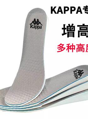 卡帕增高鞋垫男女款隐形内增高
