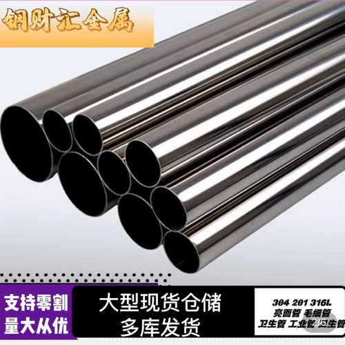 不锈钢圆管空心管焊管镜面亮面管