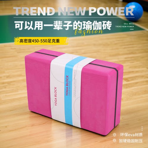 高密度450/500克瑜伽砖舞蹈专用