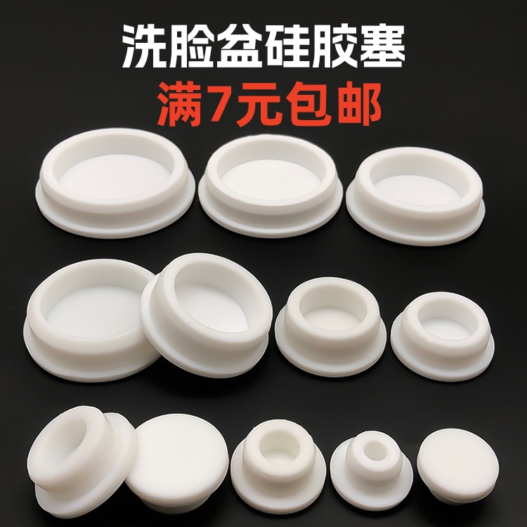 硅胶塞洗脸盆拖把池不锈钢盆儿童浴盆橡胶卫生间防臭地漏防水堵头