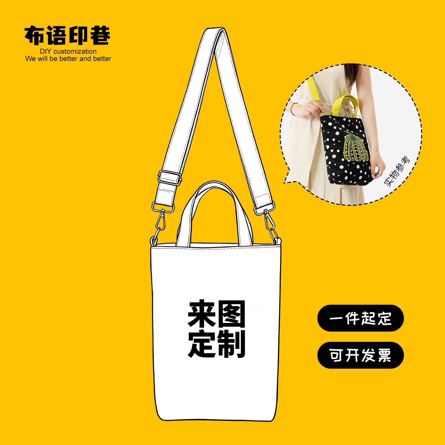 DIY定制手提斜挎两用包图片