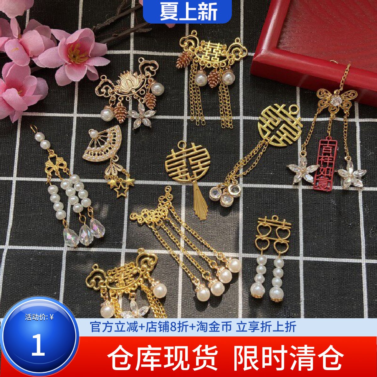 中式新娘结婚手工DIY配件 古风团喜扇装饰敬茶杯吊坠喜字流苏材料图片