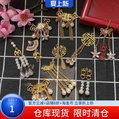 中式新娘结婚手工DIY配件 古风团喜扇装饰敬茶杯吊坠喜字流苏材料