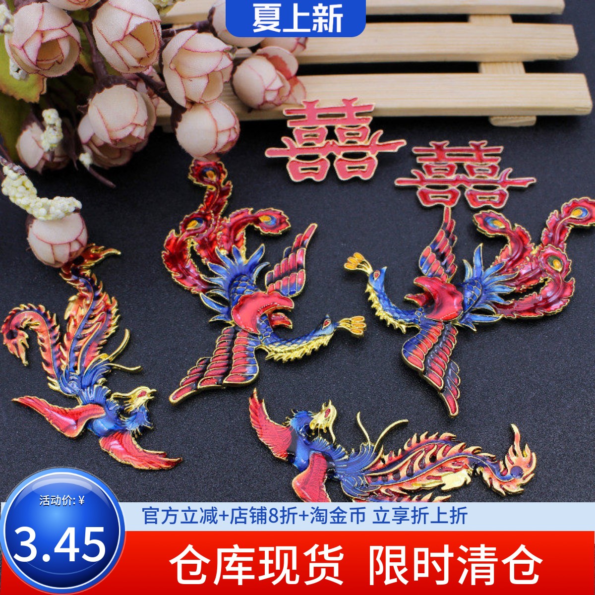 中国红色滴油仿烧蓝景泰蓝左右堆成凤凰DIY手工配件 新娘团扇材料图片