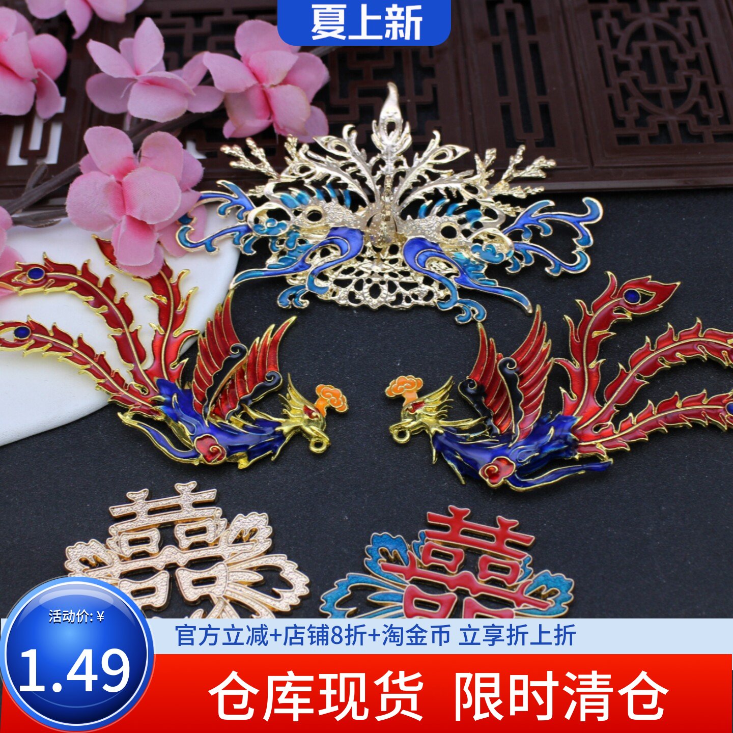 古装风新娘结婚饰品配件图片