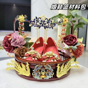 备婚中式龙凤古风婚鞋篮子鞋盒盘架装饰提篮DIY仿真花手工材料包