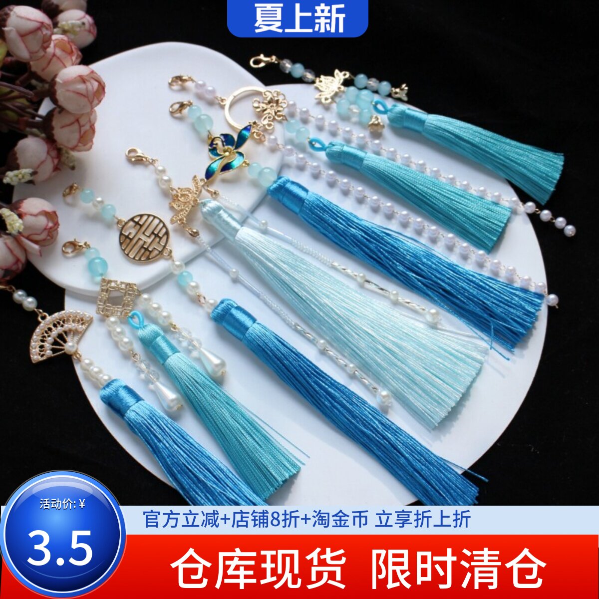 古风流苏穗子挂件手工DIY材料