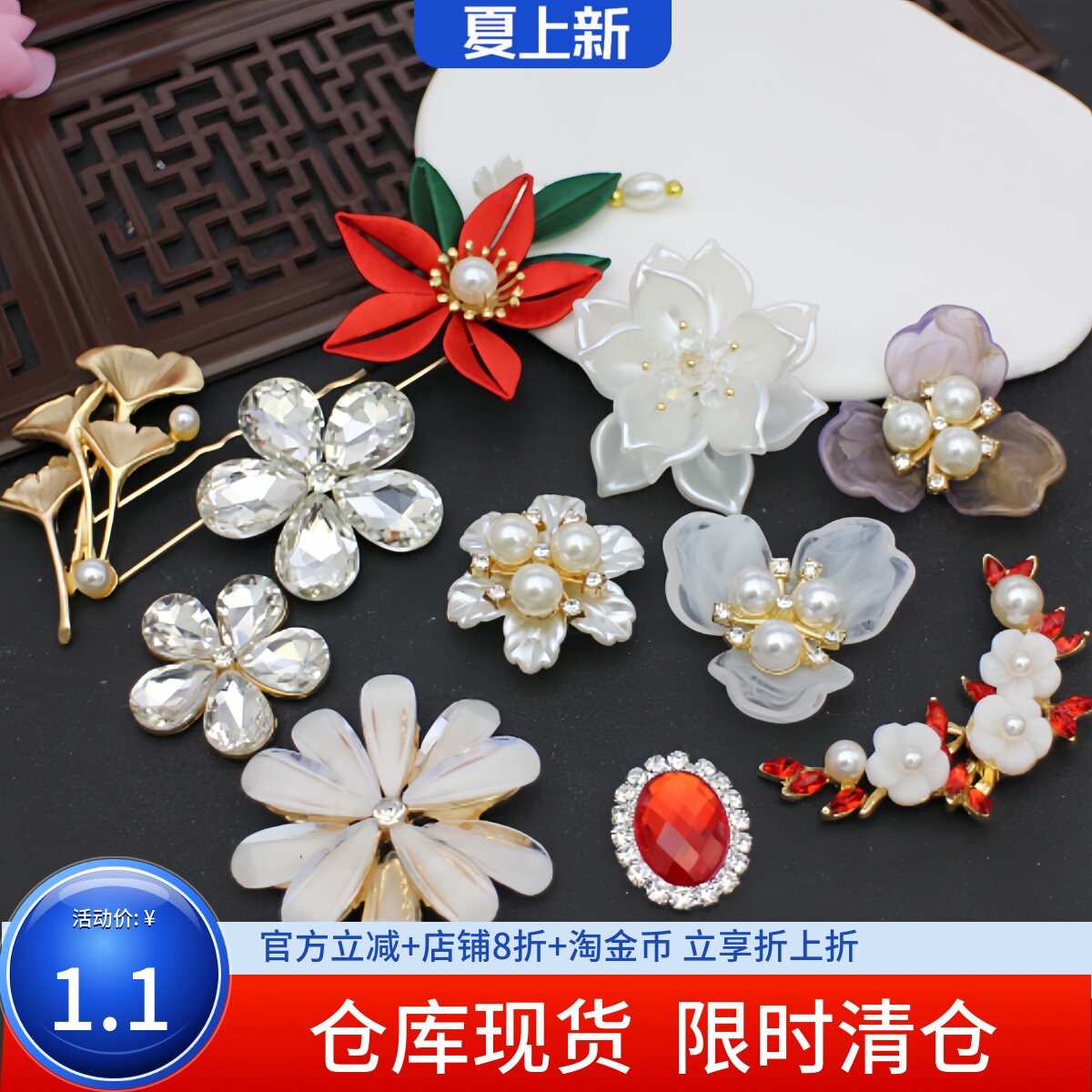 恋与制作人喜扇团扇材料包手工配件结婚喜扇DIY材料饰品配件装饰图片