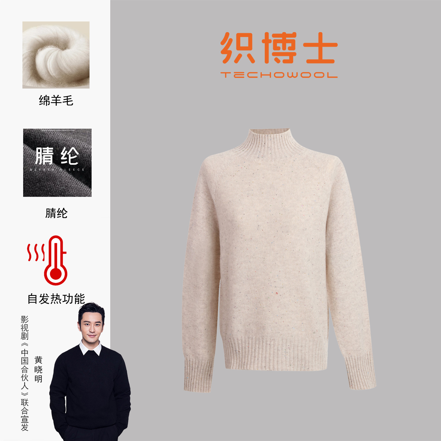 织博士ZBS-369 绵羊毛半高领宽松五彩珠片羊毛衫