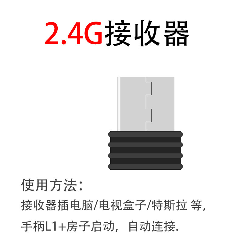 [本店手柄专用]2.4G无线接收器   型号BM707,电玩/配件/游戏/攻略,其他配件,淘宝优惠券,粉丝福利购,淘宝优惠卷