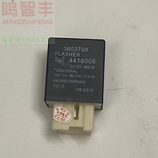 适配金杯海狮汽车配件 新快运电子闪光器福田 阁瑞斯转向灯继电器