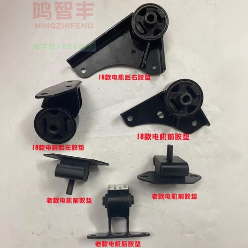 丰路秀吉开沃d10电机悬挂机脚胶